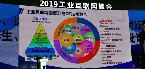 苗圩部長在2019工業互聯網峰會上的致辭 以工業互聯網賦能制造業，探索設備租賃服務新路徑